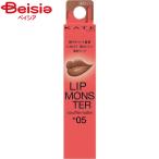 ケイト KATE リップモンスタースフレマットＭ05