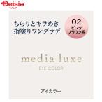  носитель информации ryuks I цвет 02 розовый оттенок коричневого (1.0g) media