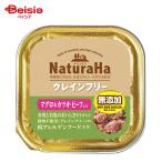 マルカン サンライズ ナチュラハ グレインフリー マグロ＆カツオ・ビーフ入り 100g