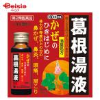 [ no. 2 вид фармацевтический препарат ]. корень горячая вода жидкость WS 30mL×3