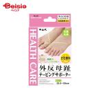  Nakayama тип вальгусная деформация первого пальца стопы обмотка лентой опора левый правый двоякое применение 22.5~25cm 2 листов входит 