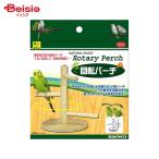  три . association 868 bird игрушка вращение pa-chi домашнее животное 