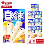 シャリッと微細氷の練乳アイスに小豆と3種の果肉を混ぜ込んだ爽　[アイス] センタン 白くま 330ml（55ml×6本入）×8箱 |  アイスバー 練乳 微細氷 シャリシャリ 小豆 甘納豆 パイン 黄桃 みかん 果肉 さっぱり 6本入り デザー