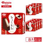 丸永製菓 御餅 ちょこもち 318ml（53ml×6個入）×8箱 | アイス おもち チョコもち 和風 チョコアイス 濃厚 もちもち パリパリ 個包装 マルチ デザート スイーツ