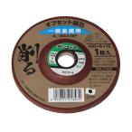Yoita オフセット砥石 金属用 36 100mmX6mm 先端工具 ジスク 両頭アクセサリ ジスク その他