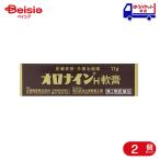 【第2類医薬品】オロナインH軟膏 11g