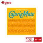 大塚製薬 カロリーメイト ブロック バニラ味 80g*4本×10セット | カロリーメイト バニラ 非常食 栄養補給 携帯食 朝食 おやつ まとめ買い 箱買い 間食 エネルギ