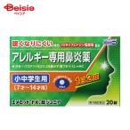 [ no. 2 вид фармацевтический препарат ]eme Rod [FX] таблеток Junior 20 таблеток 