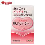 [ no. 2 вид фармацевтический препарат ]. сердце Capsule F 10 Capsule 