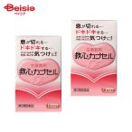 [ no. 2 вид фармацевтический препарат ]. сердце Capsule F 10 Capsule 2 шт 