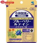 ブルーベリー 小林製薬 ブルーベリールテイン目薬の木60粒
