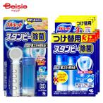 小林製薬 ブルーレットスタンピー除菌 フレッシュコットン 本体 + つめかえ 3個セット | トイレ