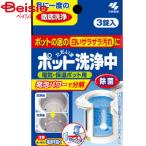小林製薬 ポット洗浄中3錠 | ポット洗浄中 電気ポット 洗浄剤 クエン酸 除菌 湯垢 洗浄 小林製薬