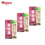 【第2類医薬品】★阪本漢法 葛根湯エキス顆粒 21包 3個