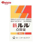 [ no. 2 вид фармацевтический препарат ] новый Lulu пункт нос лекарство 16mL