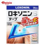 【第2類医薬品】ロキソニンSテープ 14枚