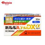 [ указание no. 2 вид фармацевтический препарат ] новый Lulu A Gold DXα 30 таблеток 