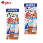 【第2類医薬品】ロキソニンSローションa 25g 2個