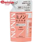 第一三共ヘルスケア ミノン薬用コンディショナー替 380ml | ミノン シャンプー 詰替 薬用 敏感肌 コンディショナー セット 低刺激 アミノ酸 フケ かゆみ 乾燥 頭