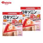 【第2類医薬品】ロキソニンS温感テープ 7枚 2個