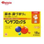 [ указание no. 2 вид фармацевтический препарат ] Ben The блок S 18 таблеток 