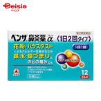 [ указание no. 2 вид фармацевтический препарат ] Ben The лечение пазух α<1 день 2 раз модель > 12 таблеток 