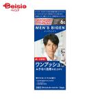  сигнал You мужской bigen one кнопка 6S одним движением краситель для волос мужской краситель для волос мужской краска для волос мужской краска для волос одним движением краситель для волос Home цвет Home ka