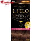  сигнал You Cielo масло in маникюр светло-коричневый | краска для волос hair manicure светло-коричневый масло in повреждение уход . цвет keep модный окраска 