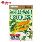 【第3類医薬品】イストサン胃腸内服液 30mL×2
