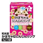 ベビーフード 和光堂 赤ちゃんのおやつ＋Ca カルシウムかぼちゃ＆にんじんリング4g×3袋