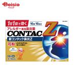 [ no. 2 вид фармацевтический препарат ] новый темно синий tuck ринит Z 16 таблеток 