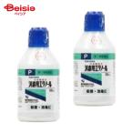 [ no. 3 вид фармацевтический препарат ] Япония аптека person дезинфекция для этанол 100mL 2 шт 