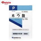 【第3類医薬品】ホウ酸P 18包