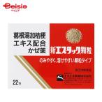 [ указание no. 2 вид фармацевтический препарат ] новый es tuck ранулы 22.