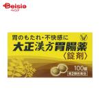 【第2類医薬品】大正漢方胃腸薬〈