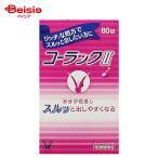【第2類医薬品】コーラックII 80錠