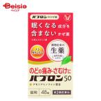 [ no. 2 вид фармацевтический препарат ]pab long 50 48 таблеток 