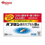 [ указание no. 2 вид фармацевтический препарат ]pab long ринит Capsule Sα 24 Capsule [ указание . для предотвращение фармацевтический препарат ] | Taisho производства лекарство внезапный . ринит аллергия . ринит кроме того, . нос .. по причине расческа .. нос .. нос 