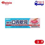 [ no. 3 вид фармацевтический препарат ]satou. внутри ..8g 3 шт | Sato Pharmaceutical . внутри .,..