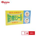 liba лента магнитный терапия для перепокрытие,замена ошивки наклейка 60 листов 