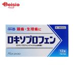 【第1類医薬品】ロキソプロフェン錠「クニヒロ」 12錠