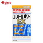 【第3類医薬品】コンドロパワーEX錠 270錠