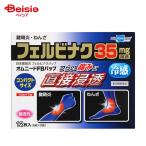 【第2類医薬品】オムニードFBパップ 12枚