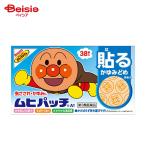 [ no. 3 вид фармацевтический препарат ]mhi patch A1 38 листов 