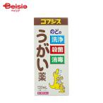 【第3類医薬品】コフジスうがい薬 130mL