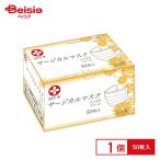 白十字 サージカルマスク ホワイト スモール 50枚入 | 白十字 サージカルマスク スモール 個包装 50枚 小さめ 使いやすい