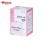 白十字 ステラーゼ 7.5cm×7.5cm 15995 1枚×50袋入 滅菌済