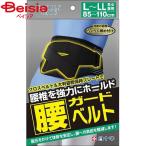  белый 10 знак поясница защита ремень L~LL