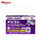 [ no. 2 вид фармацевтический препарат ]meji темно синий .. прекращение таблеток Pro 20 таблеток 