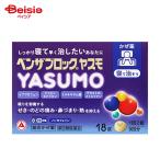 [ указание no. 2 вид фармацевтический препарат ] Ben The блок YASUMO 18 таблеток 